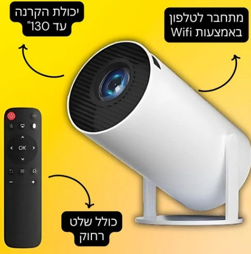 מקרן ביתי חכם עם מערכת אנדרואיד מבית אורבן טרנד Projector-Pro